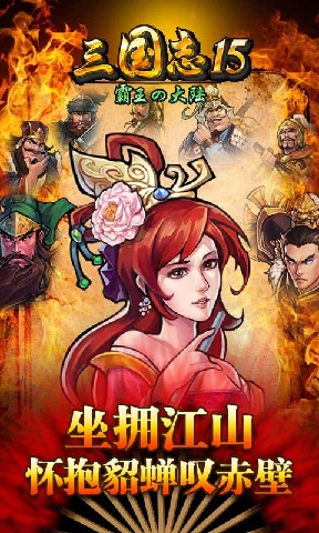 三国志15威力加强版中文版