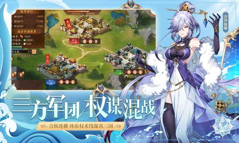 少年三国志2变态版