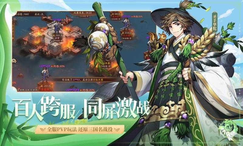 少年三国志2变态版