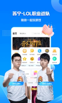 一派陪玩(app)