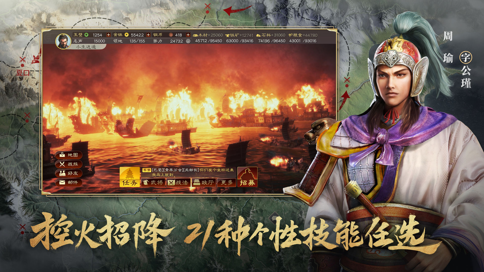 三国志战略版无限玉璧版