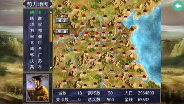 慕容三国x9威力加强版无限金币自带修改器版