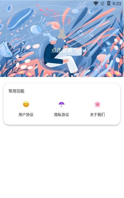 樱花迷你秀(游戏)