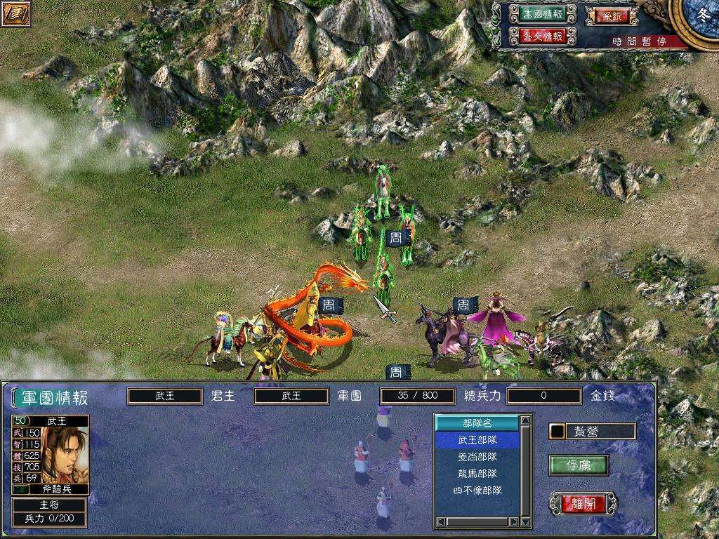 三国群英传7手机版v195