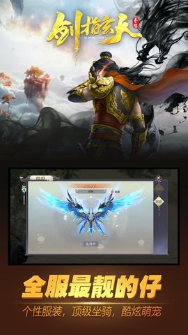 剑指玄天（红包版）