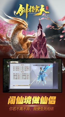 剑指玄天（红包版）