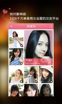 约聊（app）