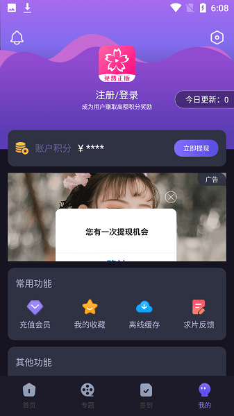 樱花动漫(2022)