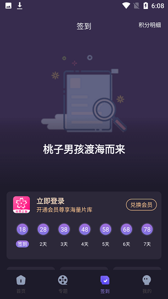 樱花动漫(2022)