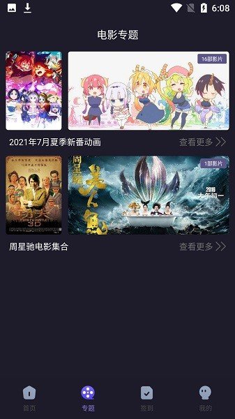 樱花动漫(2022)