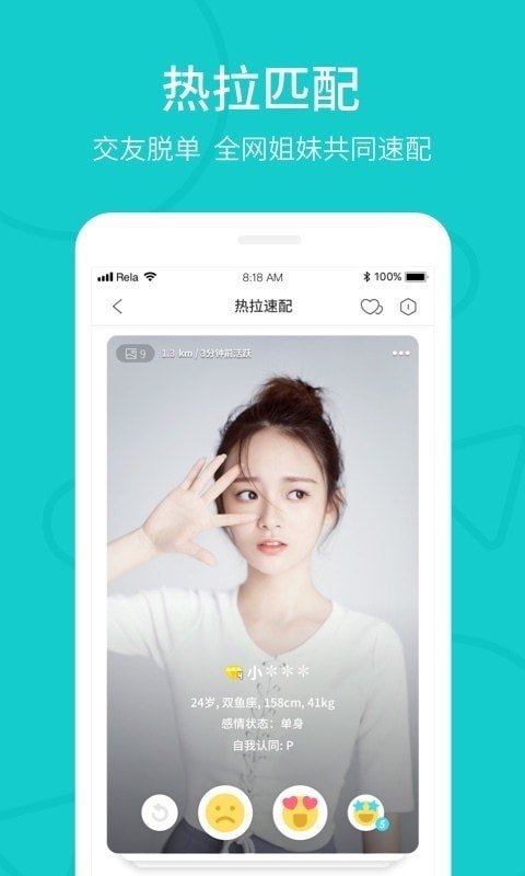 热拉（app）