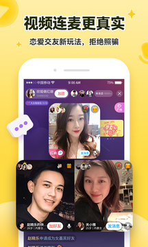 伊对交友（app）