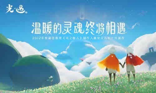 Sky光遇自动跑图辅助（最新版）