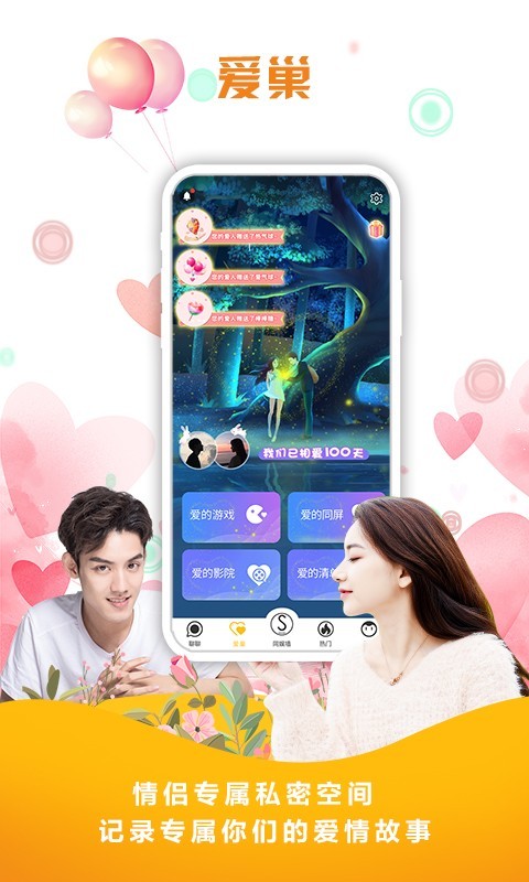 同娱（app）