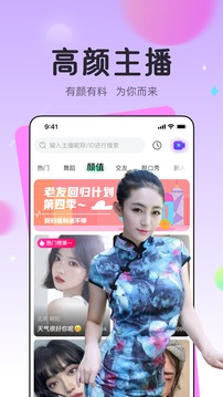 龙猫交友(app)