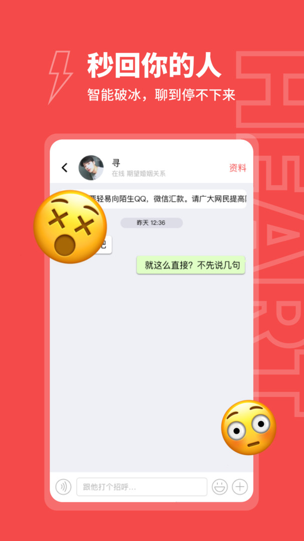 爱约(app)