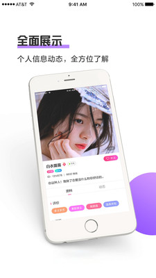 相遇交友（app）