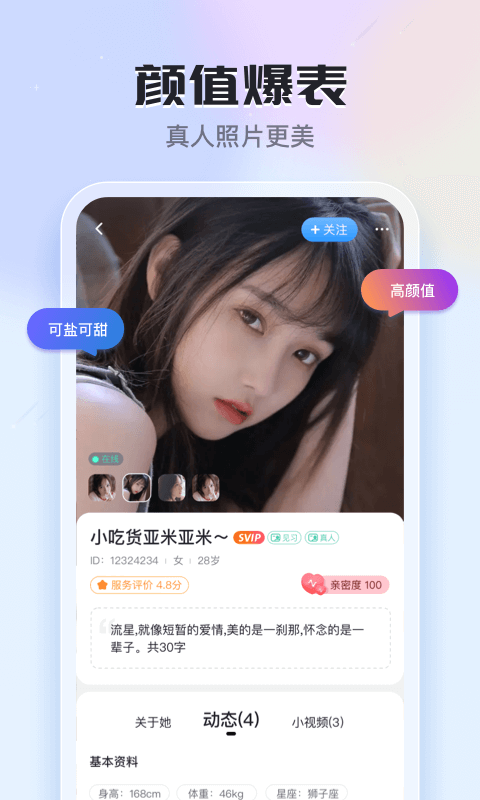 知聊