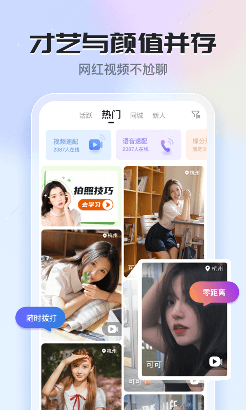 知聊