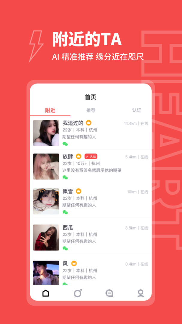 爱约(app)