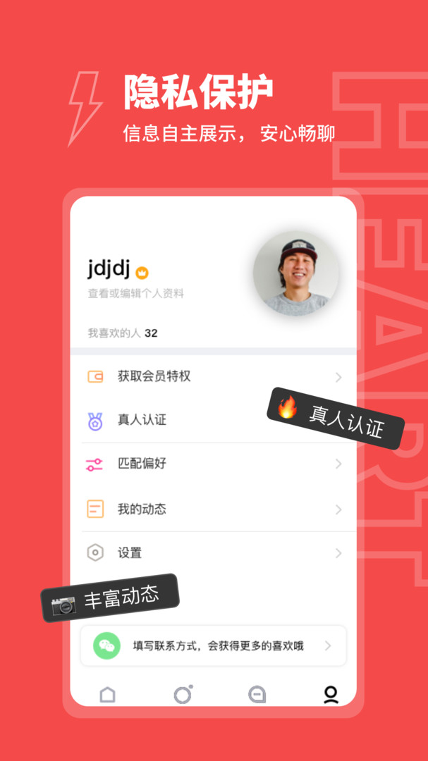 爱约(app)