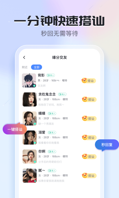 知聊