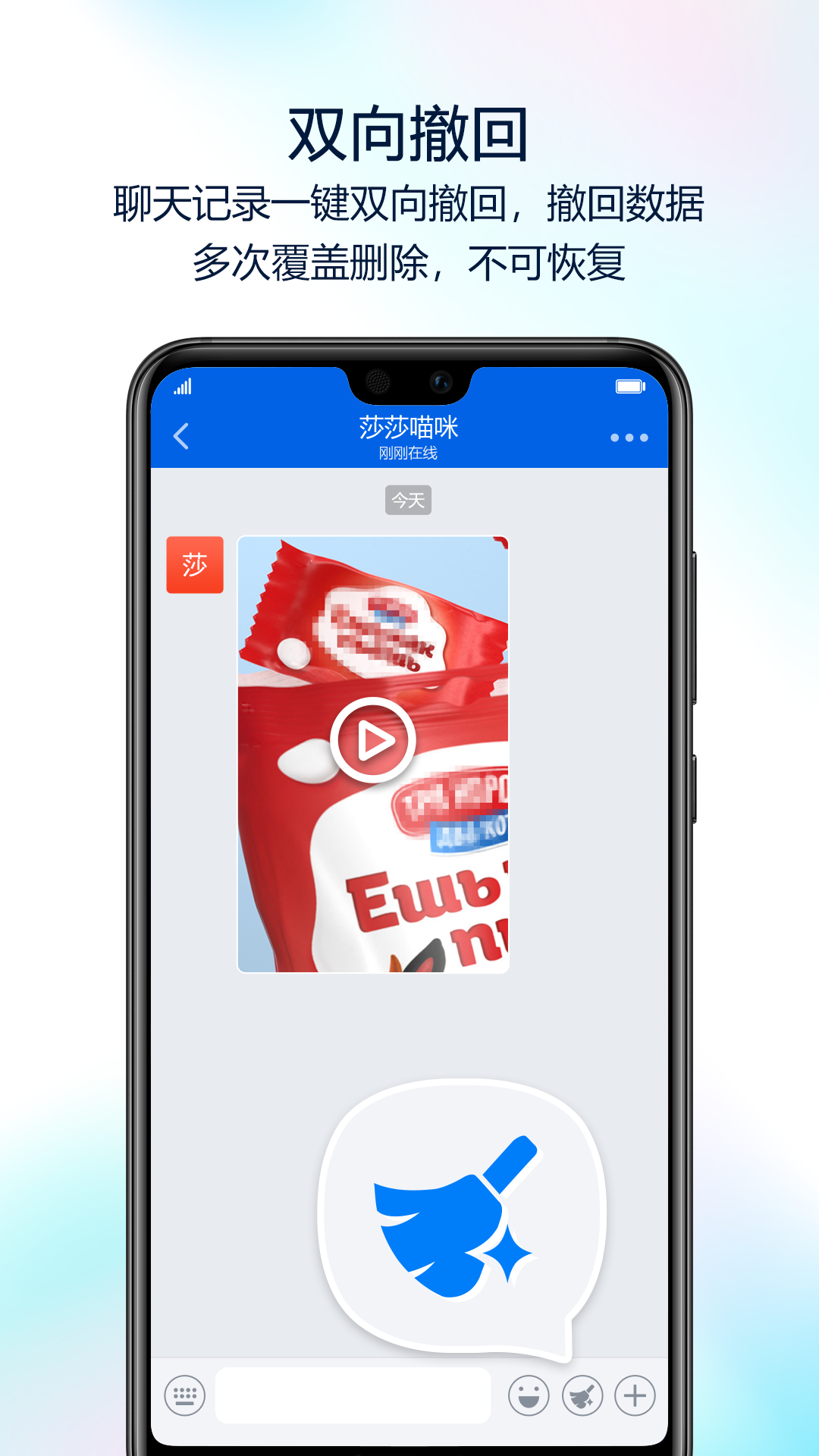 batchat蝙蝠聊天软件