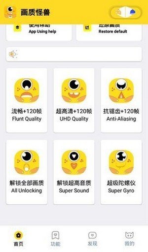 畫質怪獸120幀下載安裝