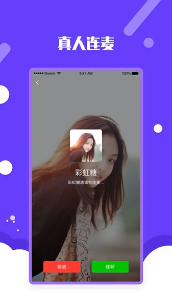 面纱公园app