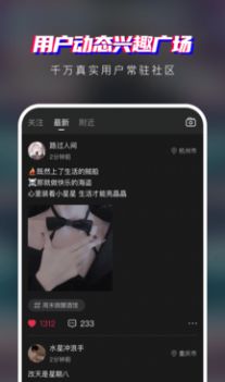 瞪瞪瞪交友