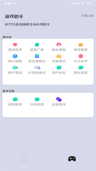 画质大师(120帧最新版)