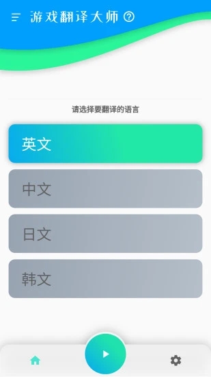 游戏翻译大师（专业版）