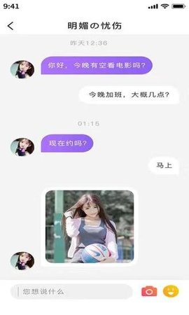小院交友