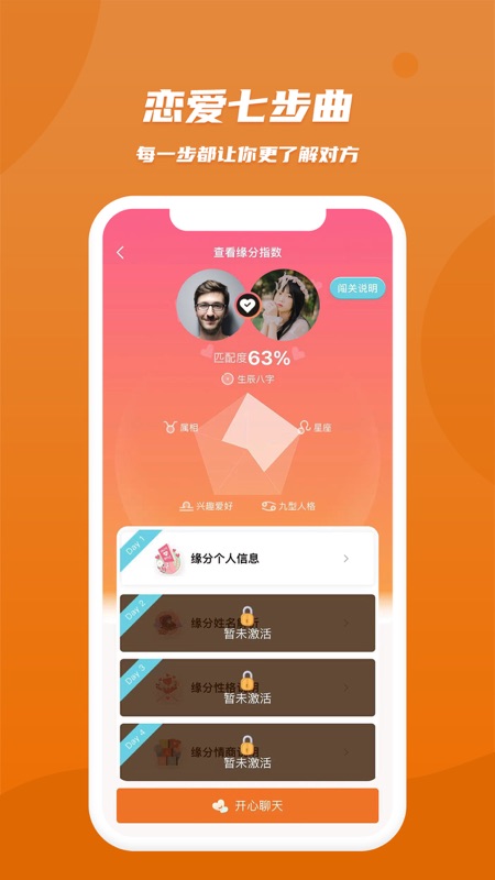 肆块伍（相亲平台）