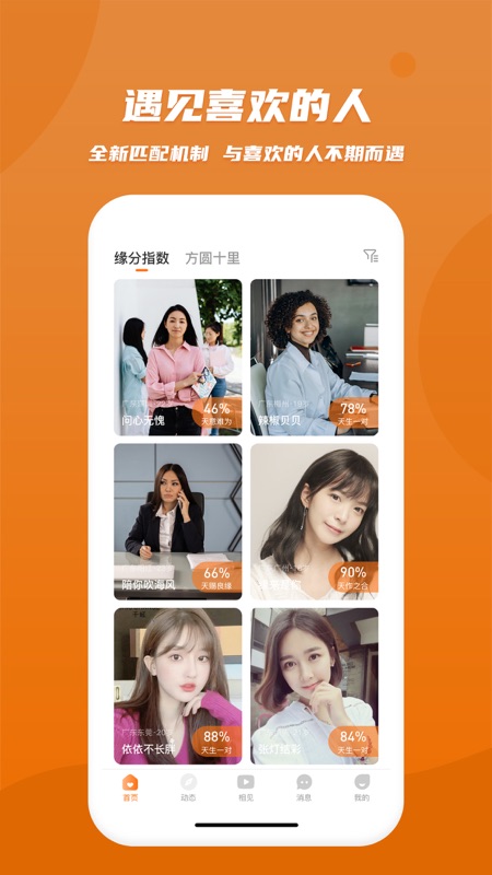 肆块伍（相亲平台）