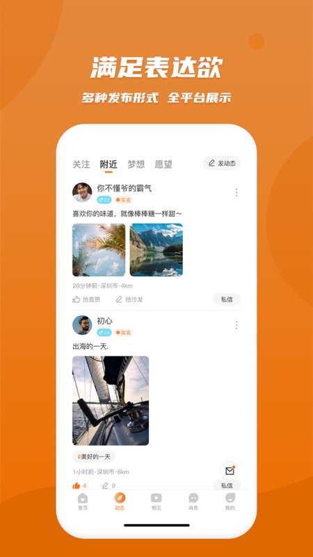 肆块伍（相亲平台）