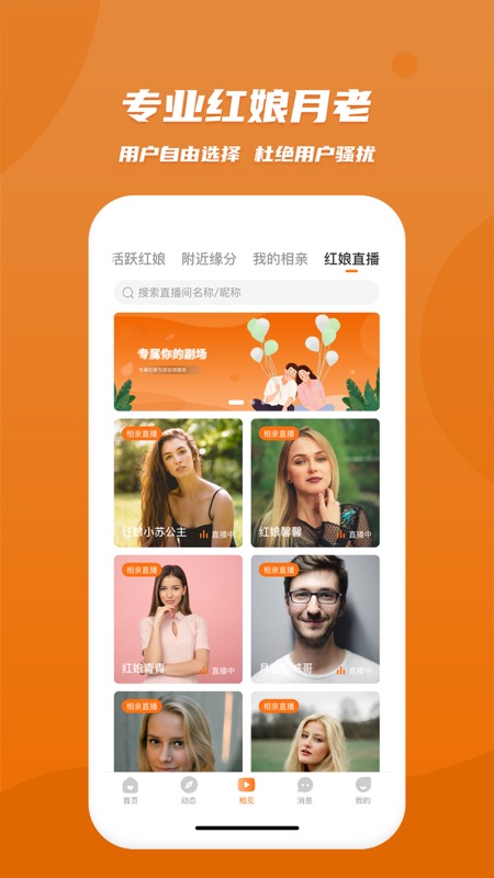 肆块伍（相亲平台）