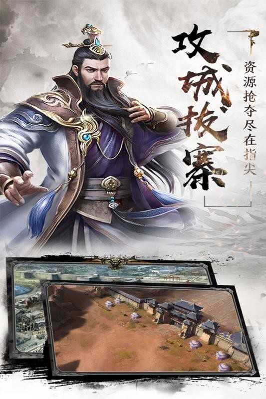 风云三国28自立兵种版v30
