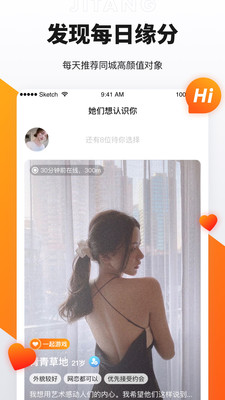 奢媛社交app