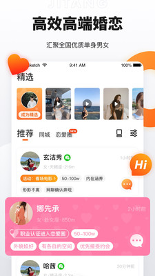 奢媛社交app