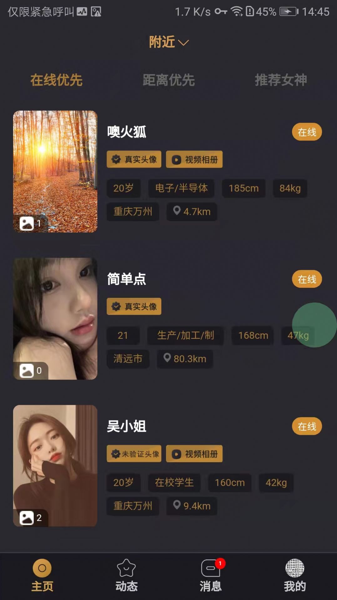 有缘佳人交友(图1)