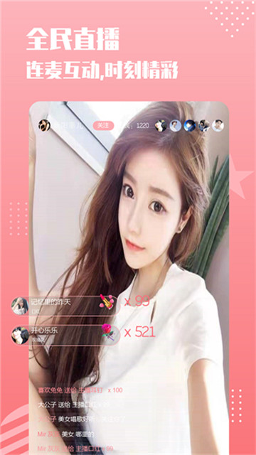 伊思一对一聊天