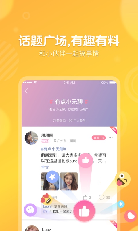 苏耳app