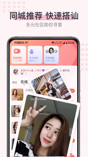 超蜜交友(图1) 超蜜交友(图1)