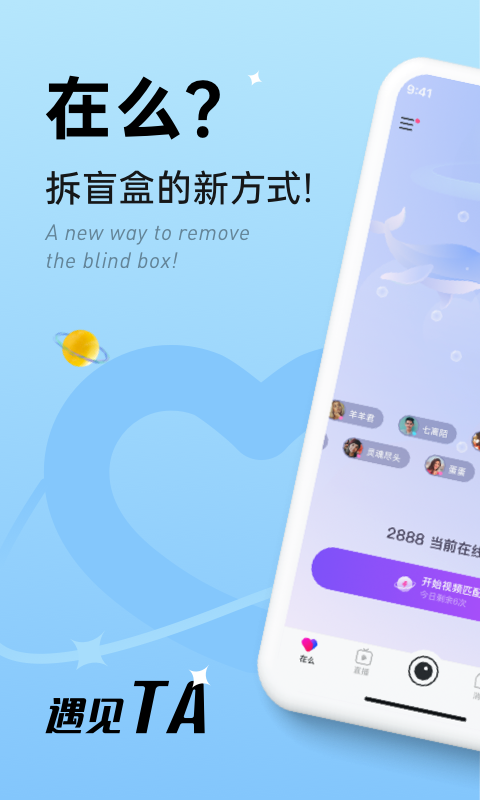 在么(app)