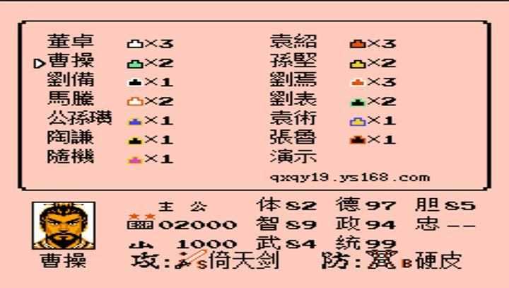 三国志3群雄起源（单机版）