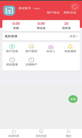 趣闲赚（app）