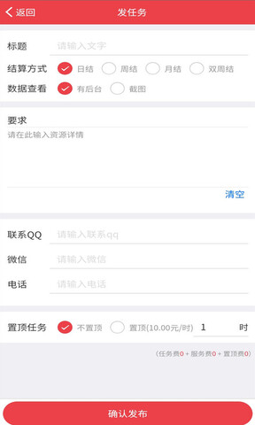 趣闲赚（app）