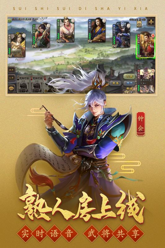 三国杀(去衣版)