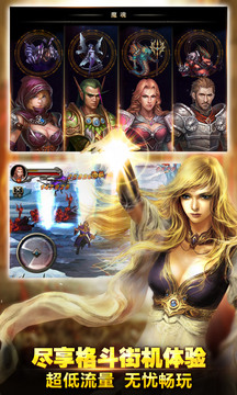 王者战魂（官方版）